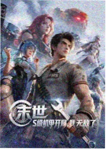 海岸线以北电影封面